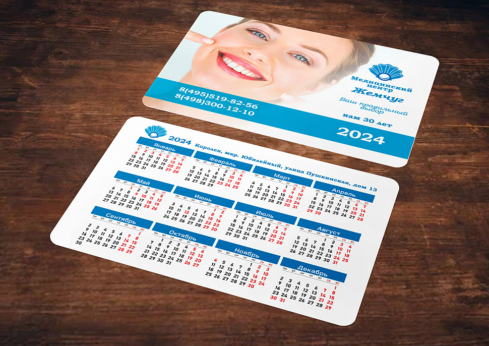 Наше портфолио - Дизайн карманного календаря для медицинского центра &quot;Жемчуг&quot;