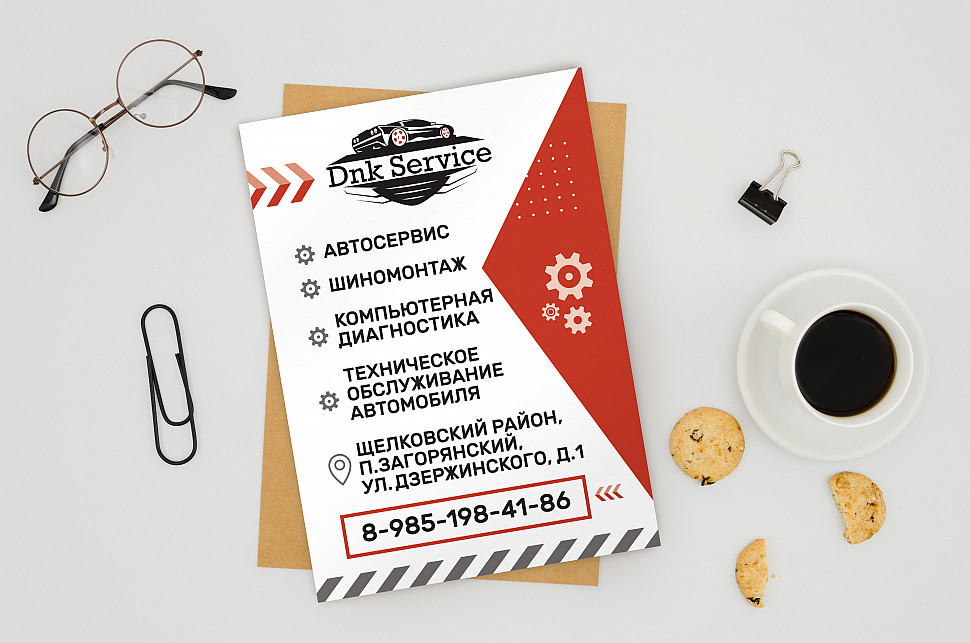 Наше портфолио - Дизайн листовки для автосервиса &quot;Dnk Service&quot;