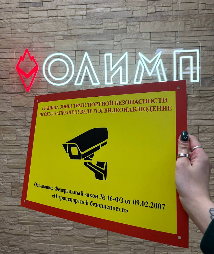 Наше портфолио - Табличка для компании &quot;ВИКор&quot;